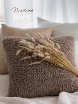 Наволочки на подушку декоративные 2 шт на молнии 40х40