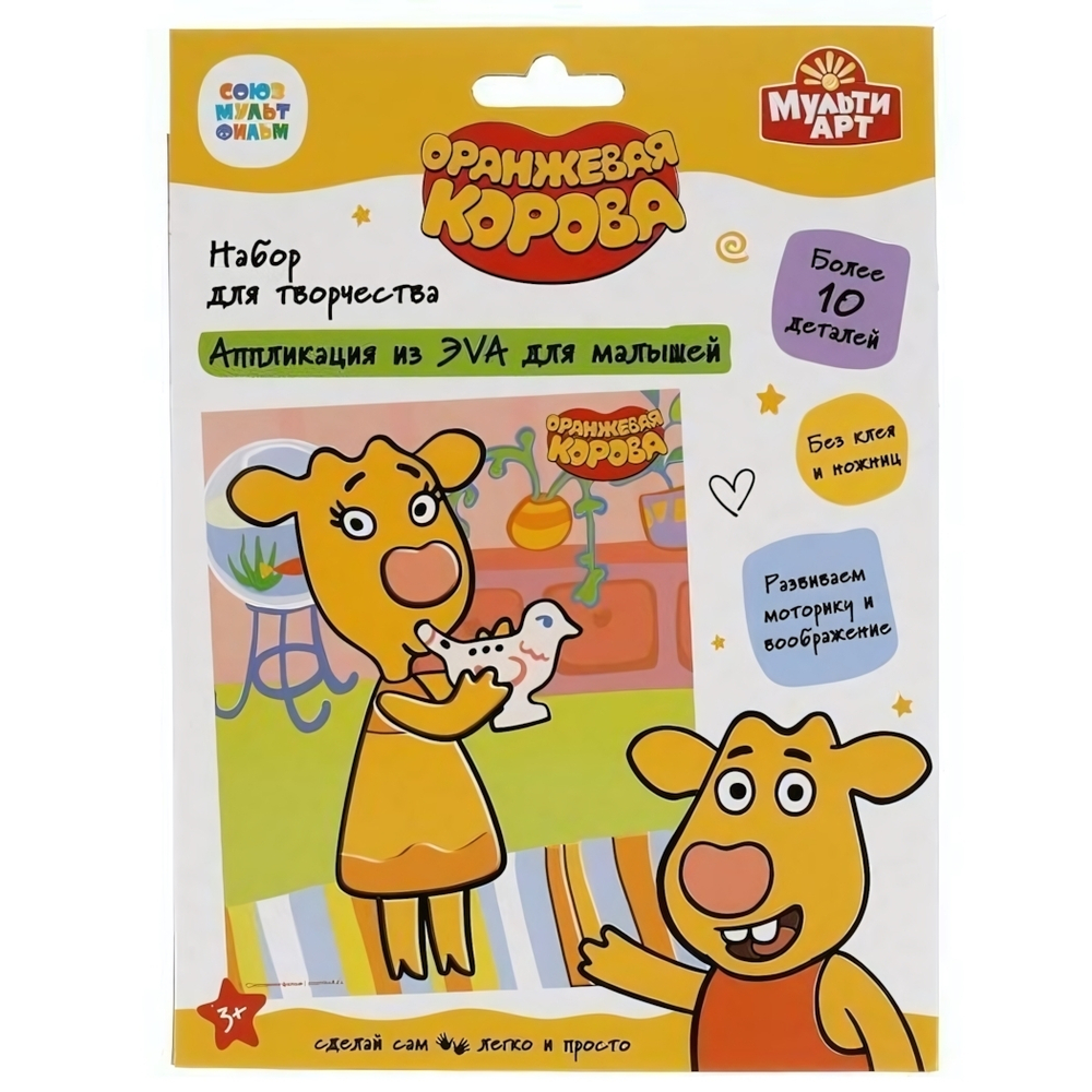 Аппликация из эва "Оранжевая корова" 18х15 см в коробка 100шт (Мультиарт)