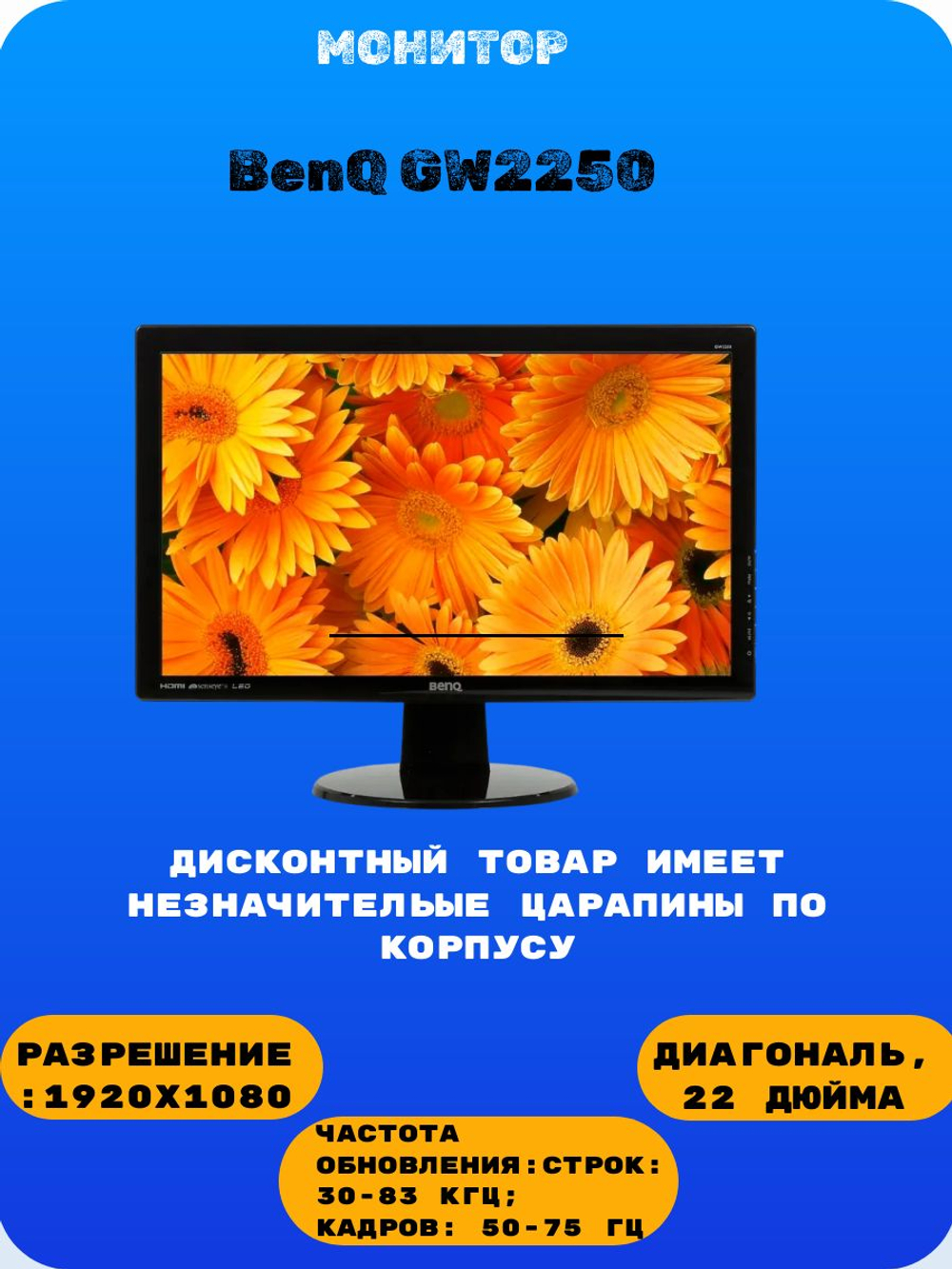 Монитор BENQ GW 2250