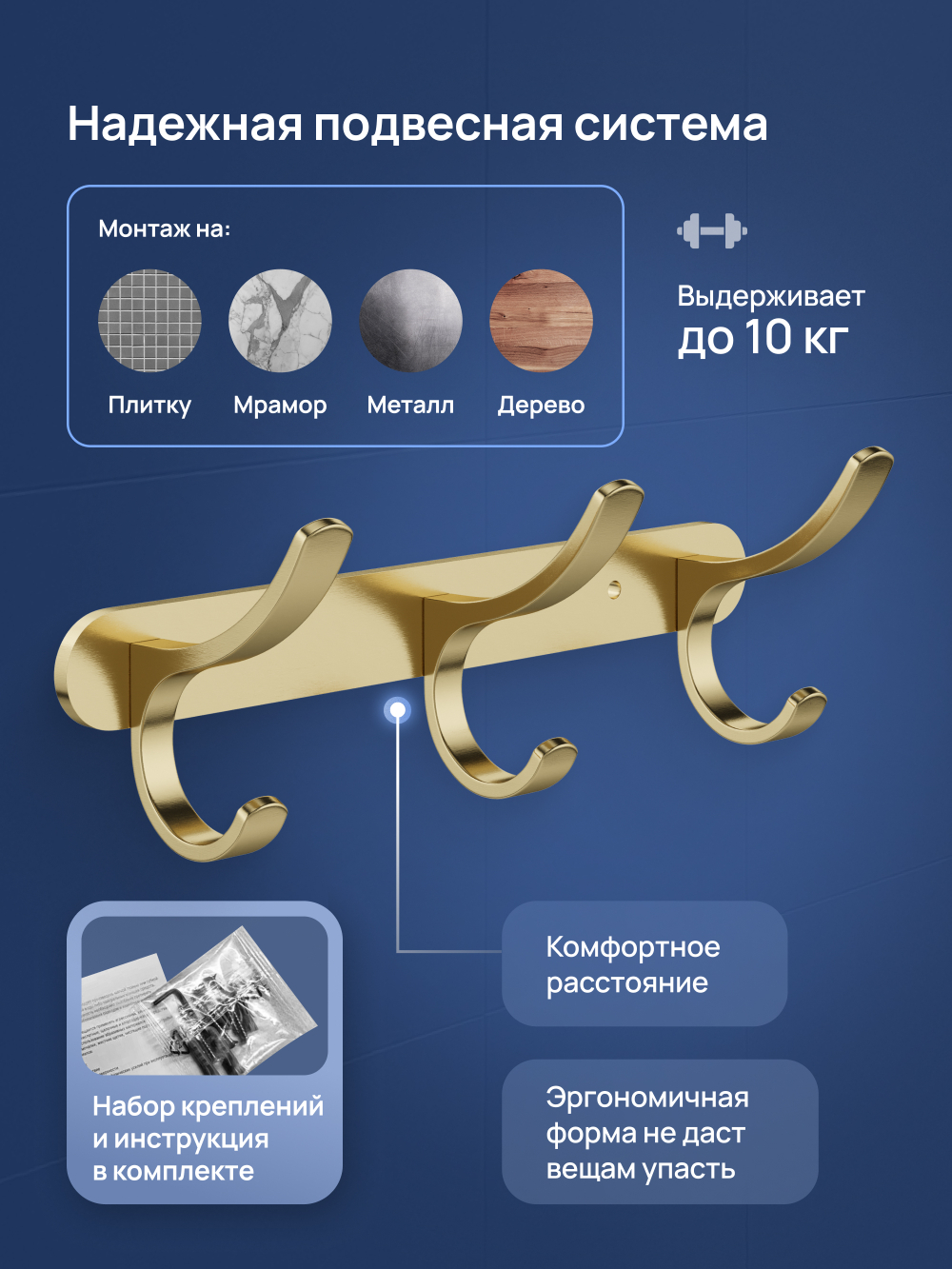 Крючок STWORKI Киркенес S45306GM матовое золото, на шурупах