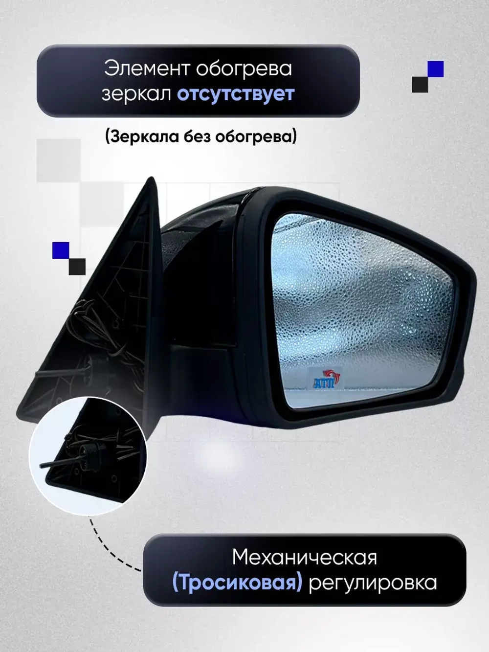 Зеркала ваз 2104-2105, 2107 Механика Без обогрева