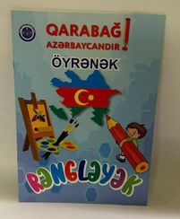 Qarabağ Azərbaycandır! Rəngləyək, öyrənək