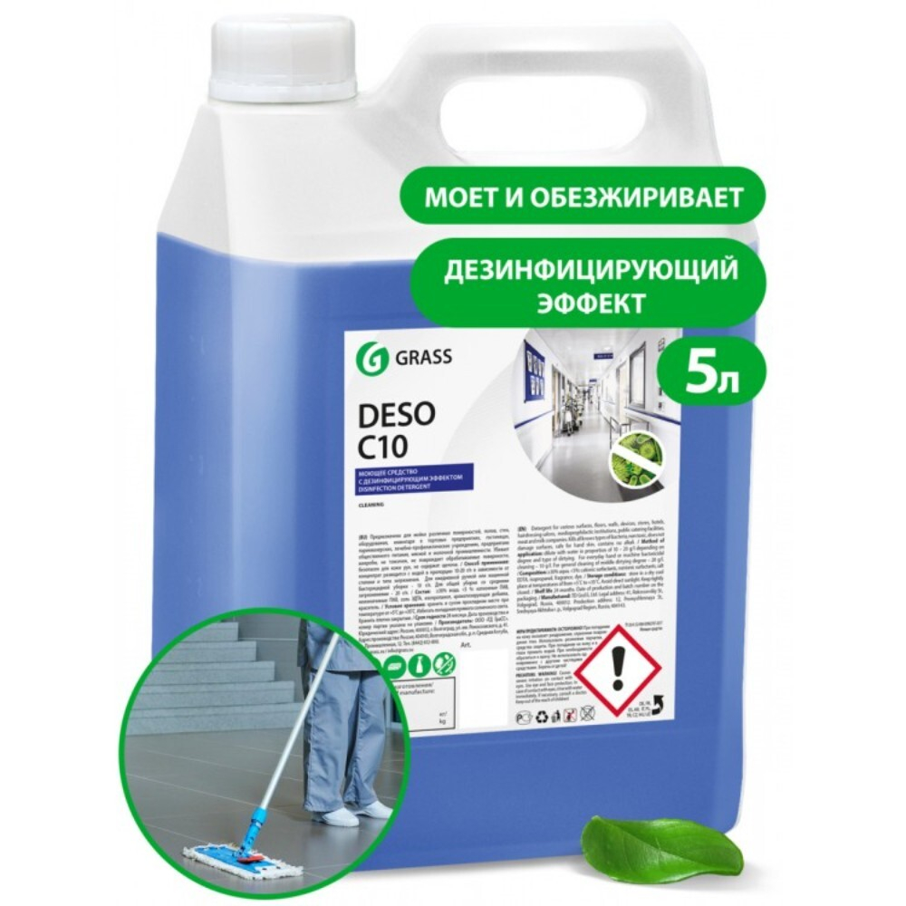 Средство для чистки и дезинфекции Deso C10 5л