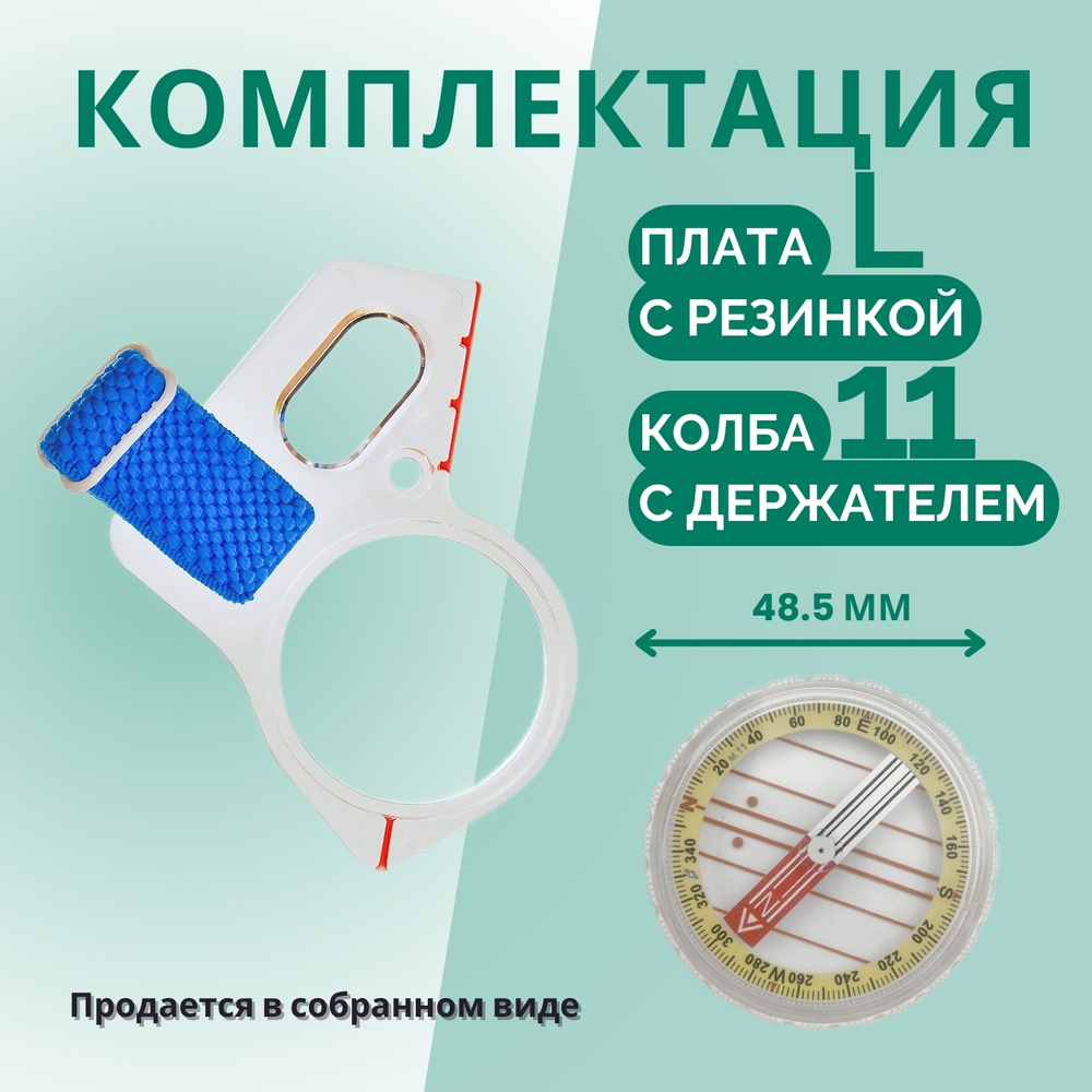 Компас Москомпас Модель 11L