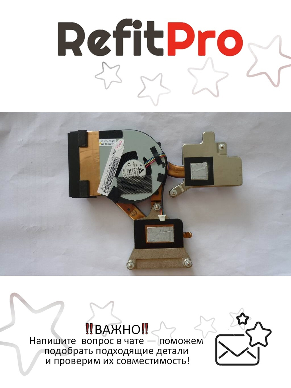 Радиатор с вентилятором для ноутбука Lenovo IdeaPad V470  (31047662), оригинал