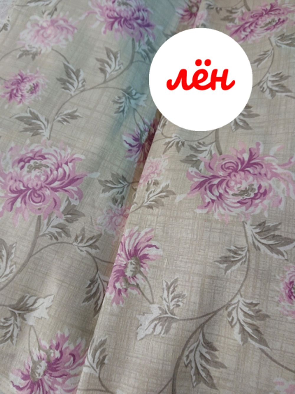 Наволочка комплект 2шт Сказка "Хризантемы на льне" 50х70 см, лён