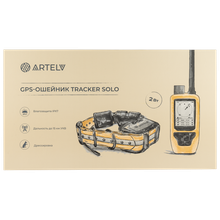 Artelv Tracker 2W