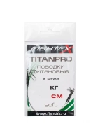 Поводок рыболовный FISHTEX титаново-никелевый