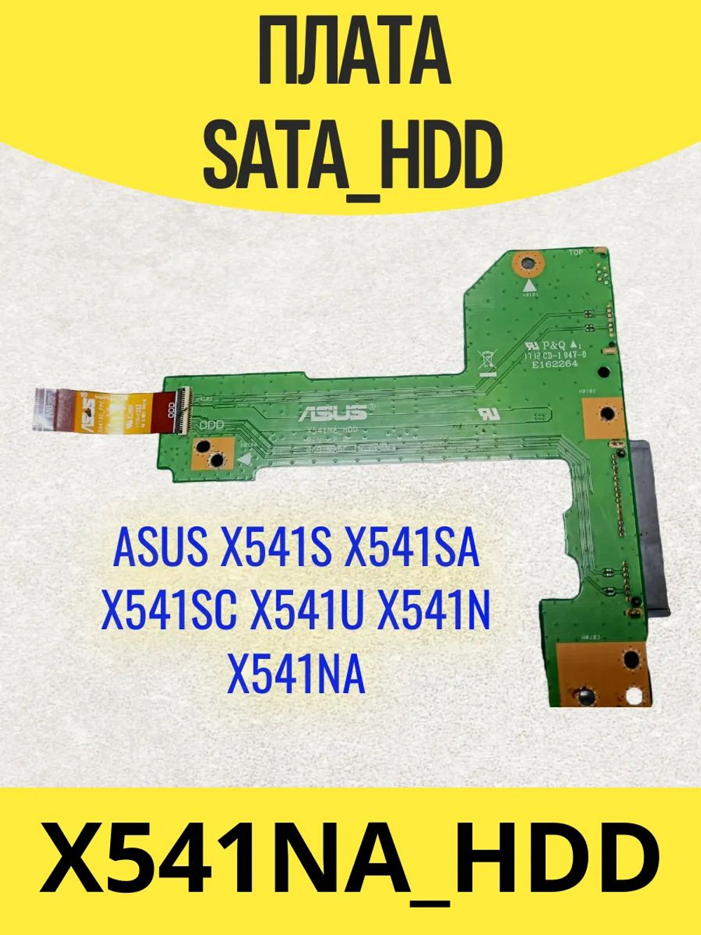 Плата подключения SATA Asus X541NA_HDD Rev. 2.0 со шлейфом