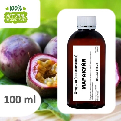 Маракуйя, отдушка для свечей и мыла