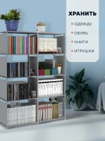 Стеллаж Ridberg 8 ячеек (Grey)