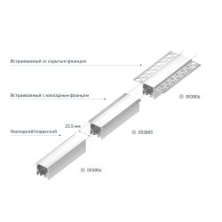 Профиль LINIA25-F-2000 ANOD (Arlight, Алюминий) 053805