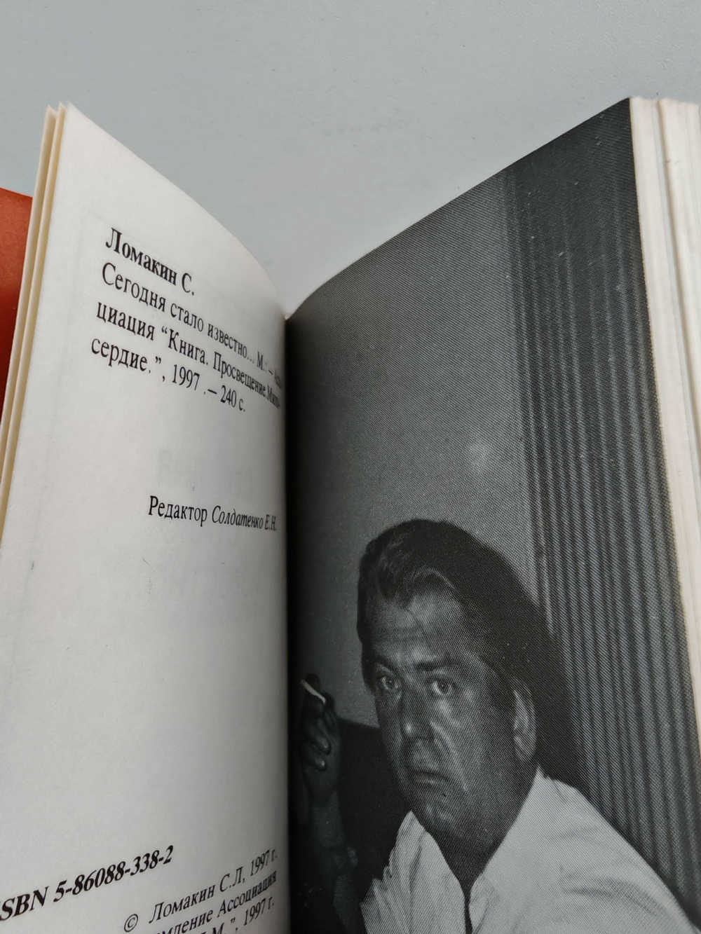 Сегодня стало известно…