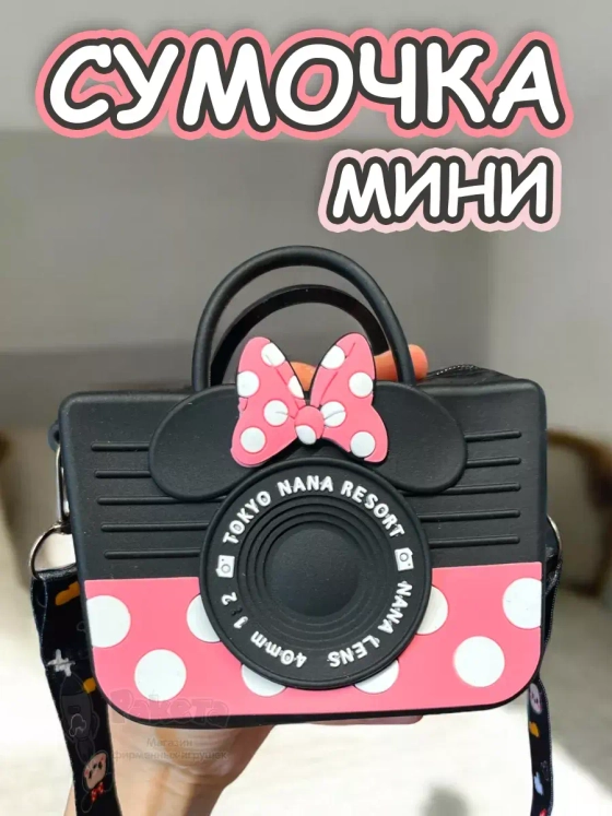 Сумка кошелек на через плечо сумочка маленькая силиконовая