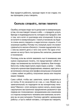 Победители. Хочешь быть успешным — мысли, как ребенок Книга о том, как детское мышление помогло британскому стартаперу построить компанию с доходом $100 миллионов