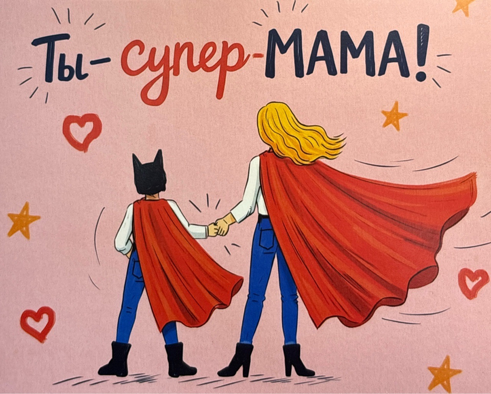 Шоко набор «Ты – Супер – мама!»