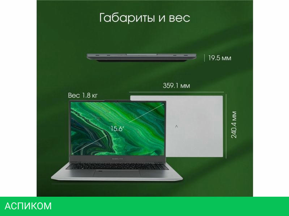 Ноутбук Digma Pro Fortis M DN15P5-ADXW06