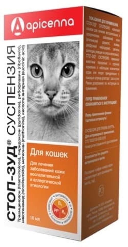Стоп-зуд Апи-сан при аллергии и воспалении кожи у кошек (суспензия) 10 мл