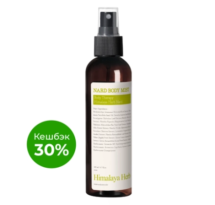 BOUQUET GARNI NARD - СПРЕЙ ДЛЯ ТЕЛА С ЭКСТРАКТОМ ЛИМОНА И МЯТЫ BODY MIST LEMON MINT, 200 МЛ