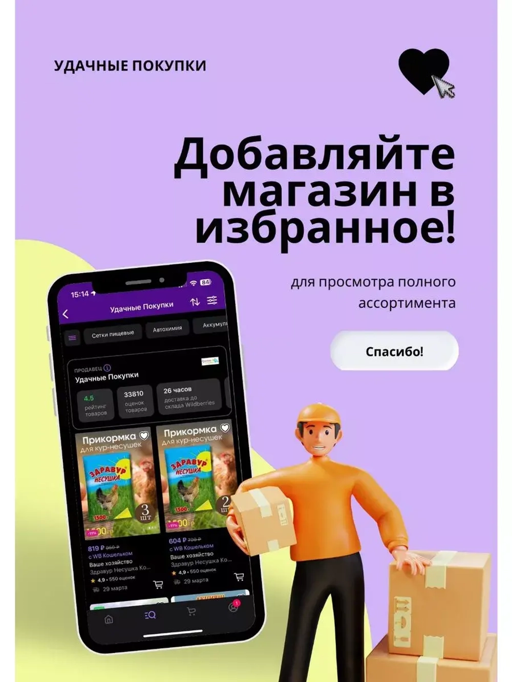 Любава Mахforte Крем для рук и лица питательный 250мл *3шт
