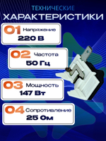 Реле TM-4 тепловое 1/5hp 147 Вт