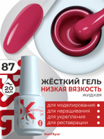 Жёсткий гель в бутылке Konfityur №87 НИЗКАЯ ВЯЗКОСТЬ - Гибискус (20 мл)