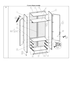 Шкаф для одежды Нордик, Шкаф, серый