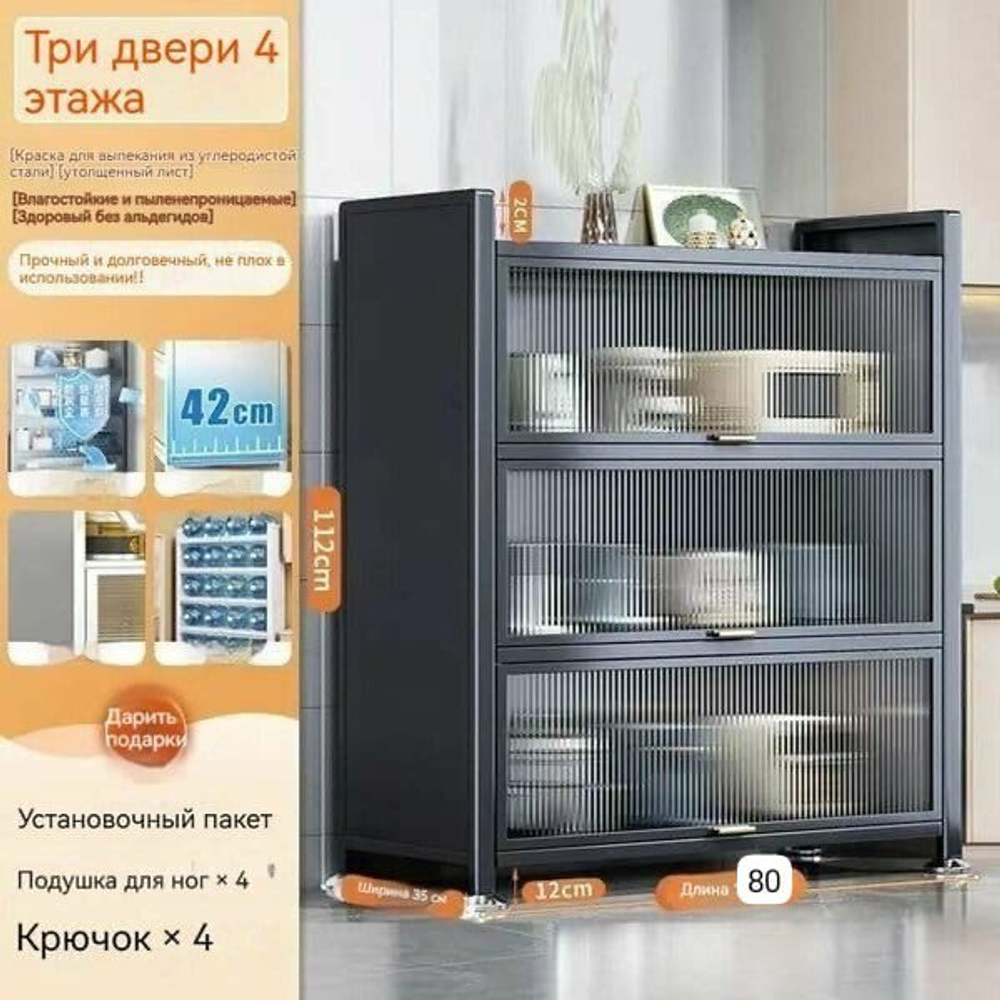 Кухонный шкаф