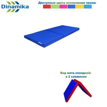 Мат гимнастический 1000х500х50 оксфорд складной в 2 сложения (ппу)