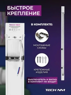 Линейный светильник светодиодный 600мм, 3штуки Tech NM SMD призма 18Вт, 6500К, лампа для рассады