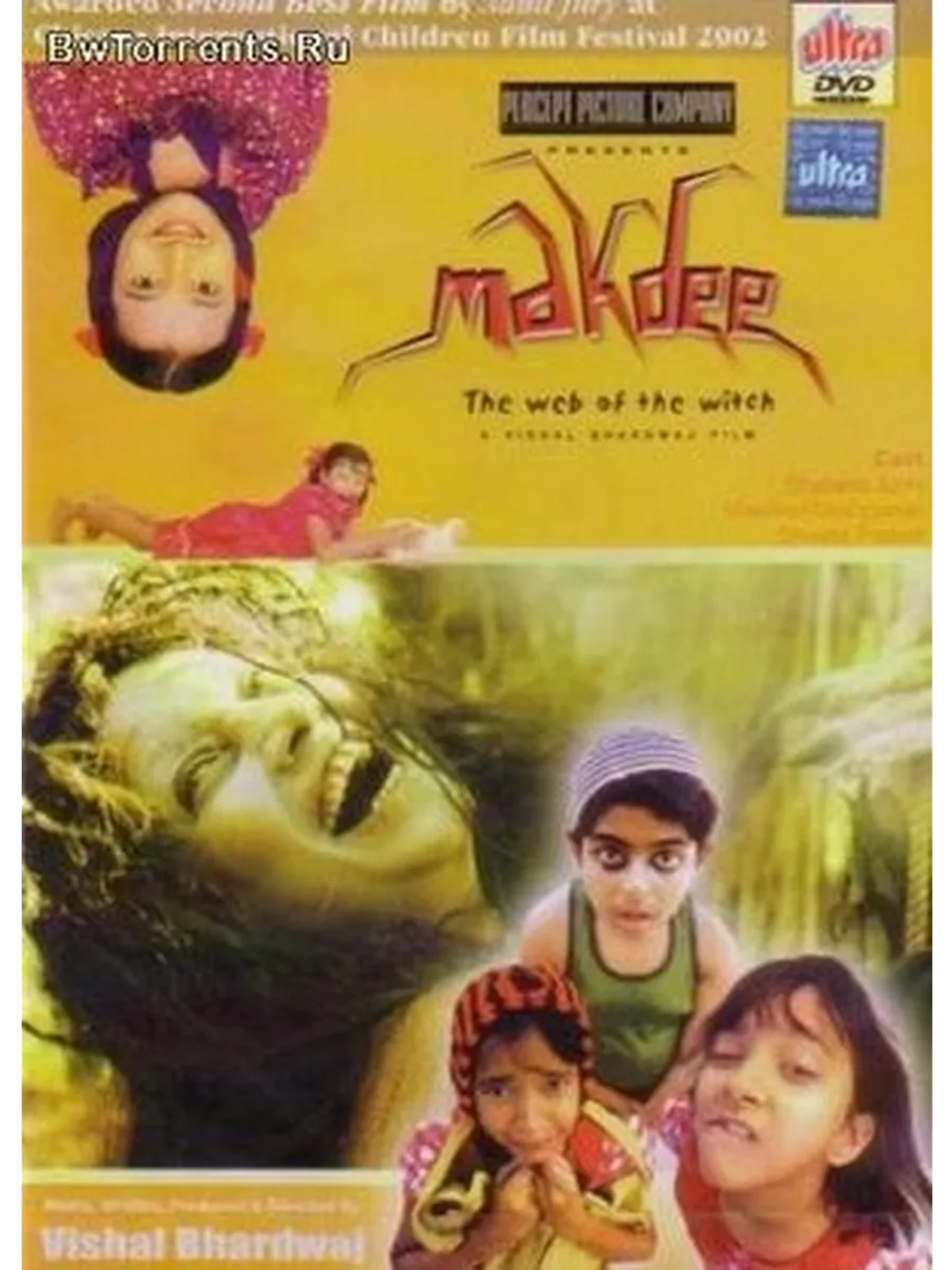 Ведьма (2002) (DVD-R)