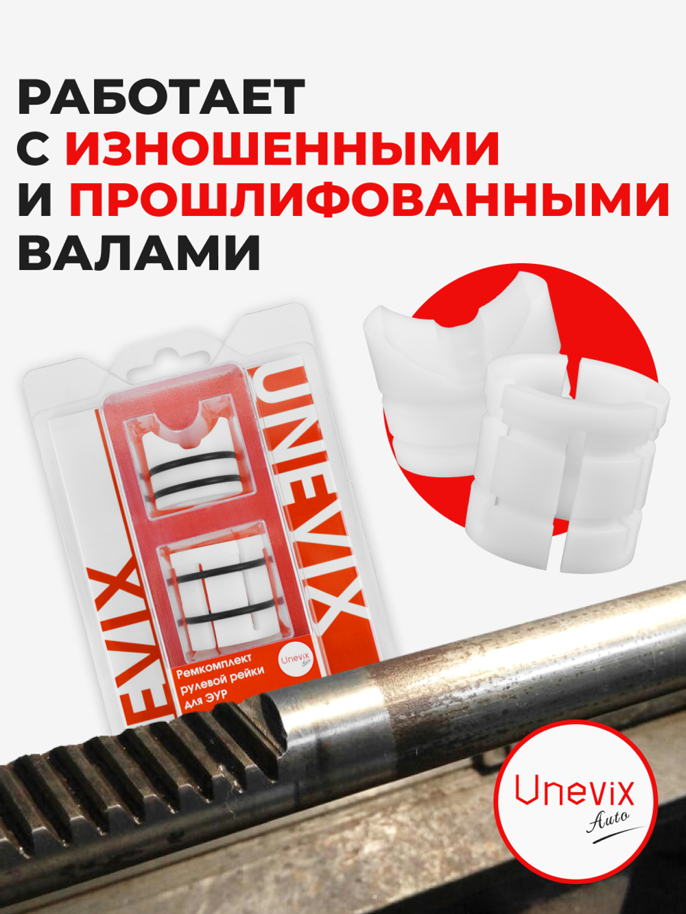 Ремкомплект рулевой рейки для ЭУР Kia CEED (II) (R-24)