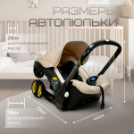 Коляска-автолюлька Bubago Mirco бежевый