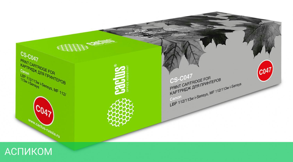 Картридж Cactus 047 черный (CS-C047)