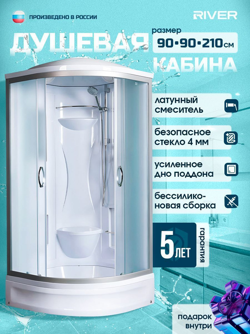 Душевая кабина RIVER  REIN 90/24 MT 90х90 см,  матовое стекло, поддон средний, с крышей