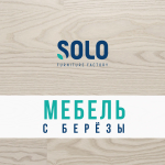 Вешалка-плечик, эмаль