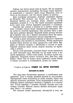 Здравствуй, физика!. Знай и умей | Л.Я. Гальперштейн