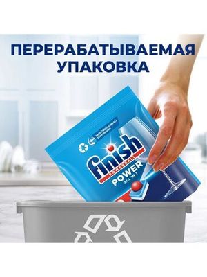 Таблетки для посудомоечных машин Finish All in 1 Power 13 шт