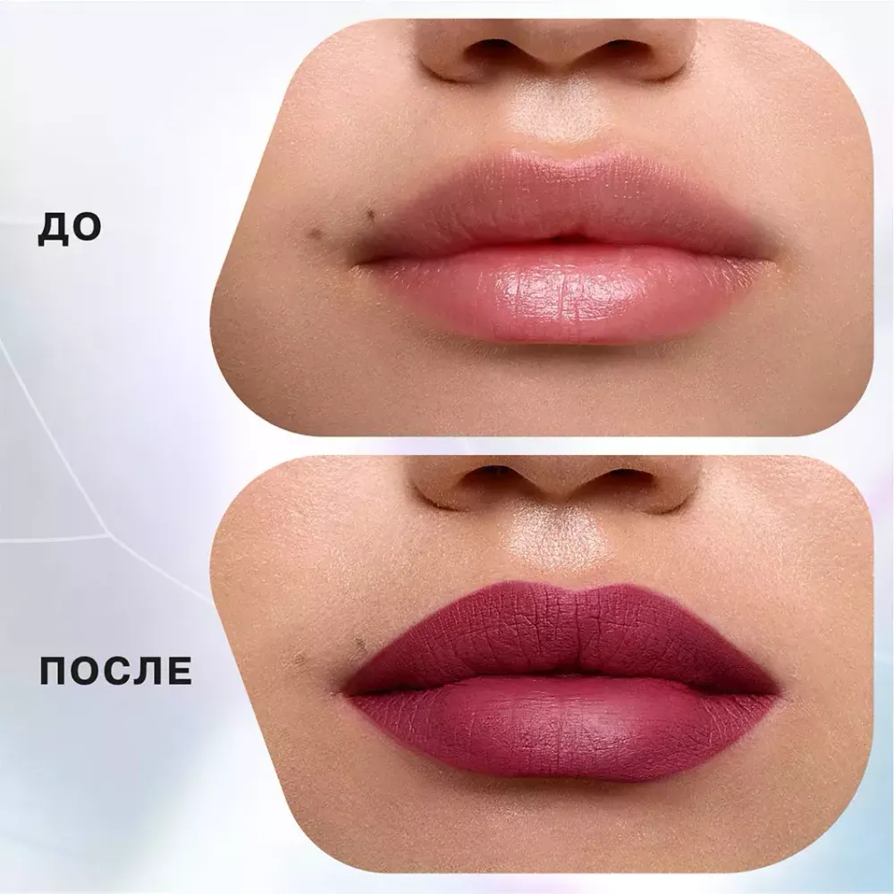 Помада для губ Influence Beauty Mattrix Жидкая матовая - 05