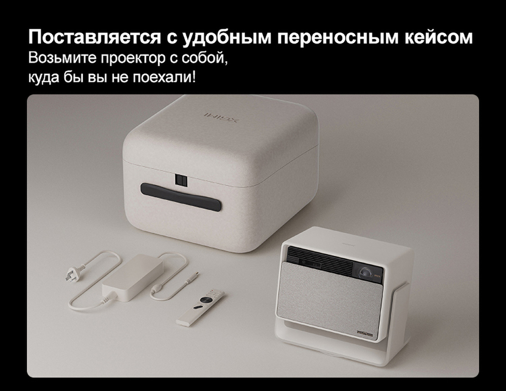 Проектор XGIMI RS10 Plus