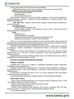 Источник бесперебойного питания ББП-100 V.32 MAX2