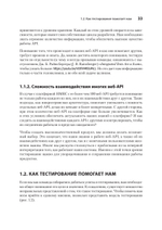 Тестирование веб-API