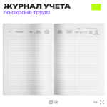 Журнал регистрации инструктажа по технике безопасности, А4, 56 страниц, Докс Принт
