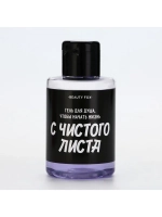 Гель для душа «С чистого листа», 100 мл, аромат ежевики, BEA