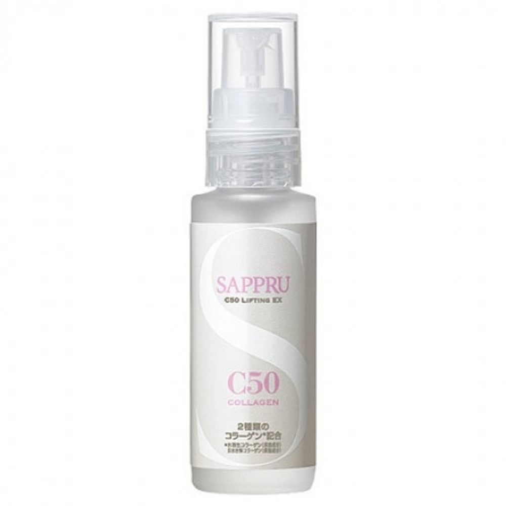 SAPPRU C50 Lifting EX - C50 Collagen Эссенция Коллаген