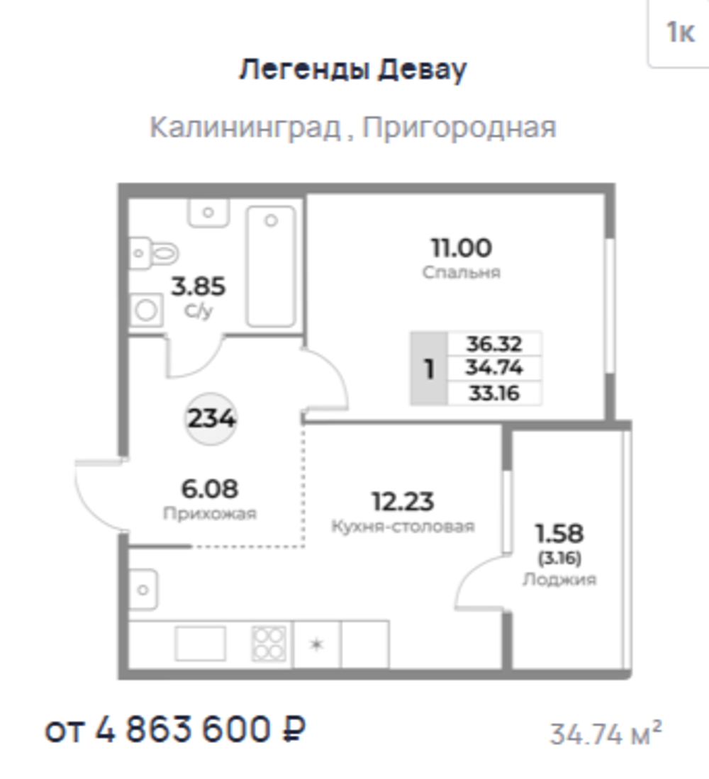 Жилой Комплекс "ЛЕГЕНДЫ ДЕВАУ" Комфорт-класс г. Калининград, ул. Пригородная