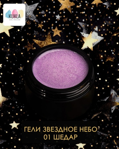 Kukla Гель 06 ШЕДАР 15мл