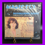LP Ансамбль Спейс - Волшебный полет (Magic fly Group Space) - Виниловая пластинка 12 дюймов Мелодия 1983 год СССР