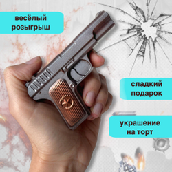 Шоколад фигурный  Пистолет ТТ мини
