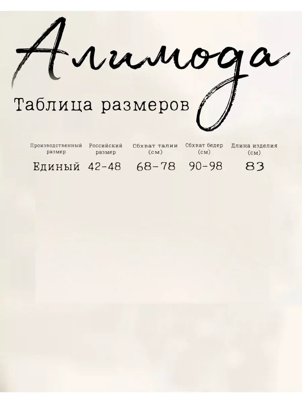 Юбка миди утепленная из трикотажа